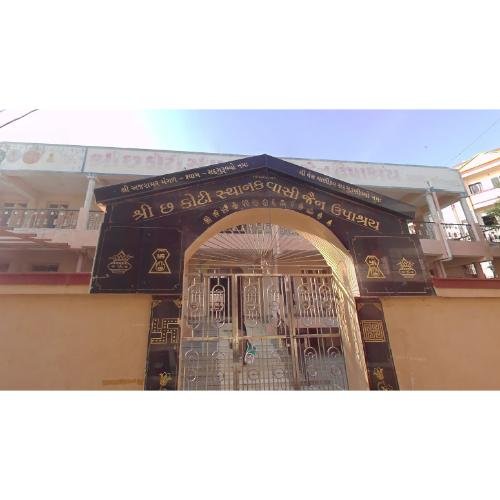 6 Koti Sthanakwasi Jain Upashray, Rapar,Kachchh,Gujarat