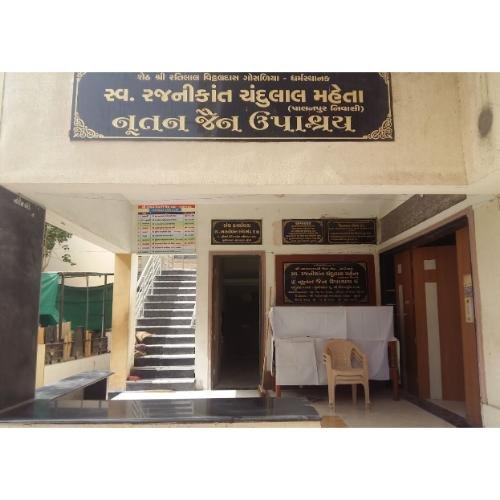 Nutan Jain Upashray, Shri Sthanakawasi Jain Sangh, Desai Park Society, Nadiad,Kheda,Gujarat