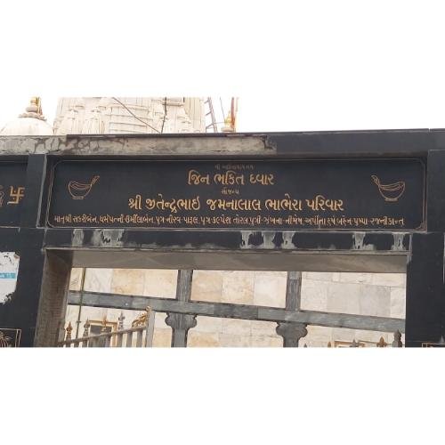 Shri Manmohan Parshvnath Shwetamber Jain Mandir, Vora Vas, Radhanpur,Patan,Gujarat