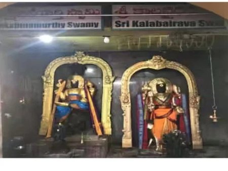 Yogimallavaram Kala Bhairavar Temple Chittoor,Andhra Pradesh