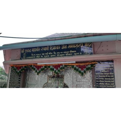 Shri 1008 Mahaveer Swami Digamber Jain Samavsharan Mandir, Naginawadi, Patel Nagar, Surat,Gujarat