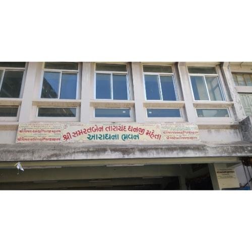 Aradhana Bhavan Jain Upashray, Mota Chowk, Jetpur,Rajkot,Gujarat