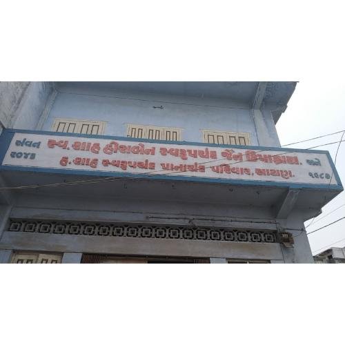Shri Jain Upashray, Sayan,Surat,Gujarat