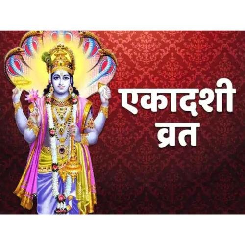 What to do and what not to do on Ekadashi?