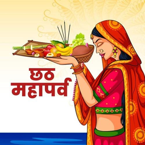 Chhath festival