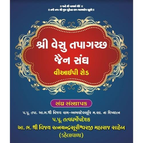 Shri Vesu Tapagachh Jain Sangh, VIP Road, Vesu,Surat,Gujarat