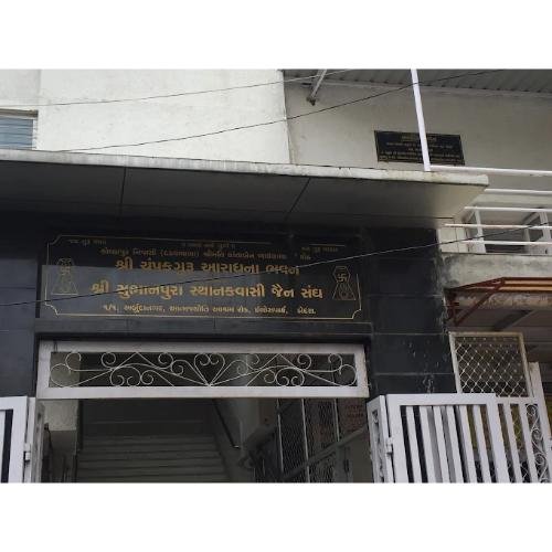Shri Champak Guru Aradhna Bhavan, Arbuda Nagar, Hari Nagar,Vadodara,Gujarat