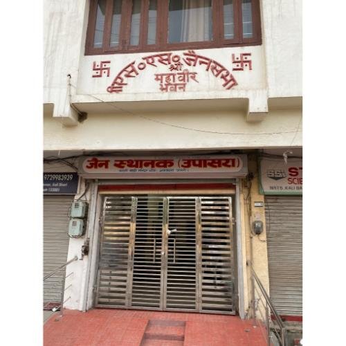 Shri S. S. Jain Sabha (Jain Sthanak), Sadar Bazar, Ambala Cantt,Ambala,Haryana