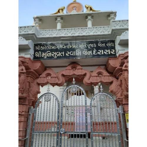 Shri Munisuvratnath Swami Jain Derasar, Pratapkung Society, Karelibagh,Vadodara,Gujarat