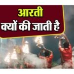 Why do we perform Aarti?