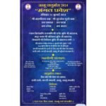 Jain Sant Shri Nekchand Bhavan, Rani Park, Pakki Dhaki,Jammu,Jammu and Kashmir