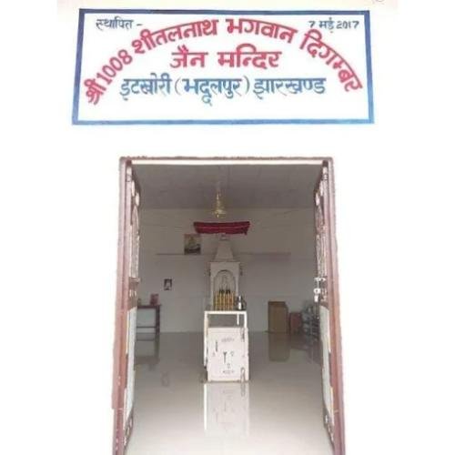 Shri 1008 Sheetalnath Bhagwan Digamber Jain Mandir, Itkhori (Bhaddalpur),Chatra,Jharkhand