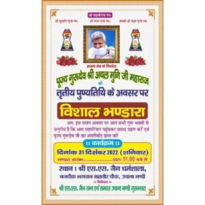 Shri Jain Sthanak, Shri S S Jain Sabha, Uchana,Jind,Haryana