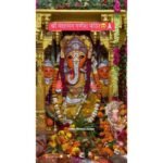 Manchaman Ganapati Temple Ujjain