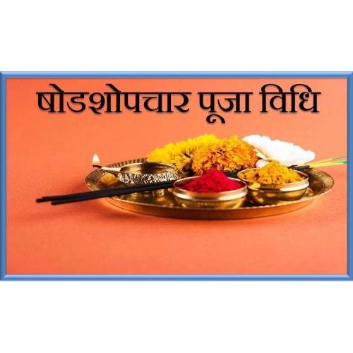 Shodashopachara Puja and its steps