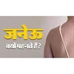 Why do we wear Janeu?????