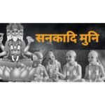 Who is Shri Sankadi Muni…?