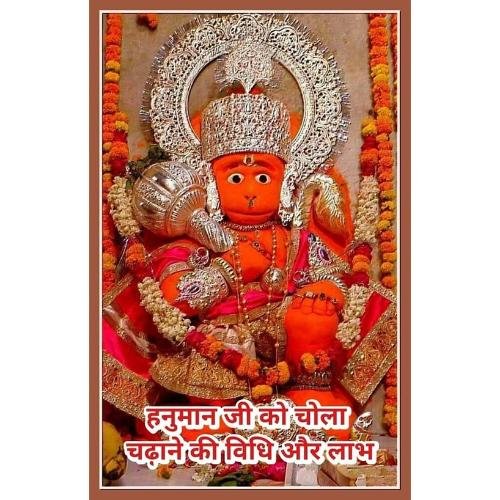 Method and benefits of offering chola to Hanumanji