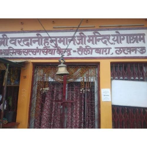 Shri Vardani Hanuman Ji Mandir Prayagraj Hwy,Telibagh,Lucknow