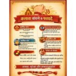 Benefits of tying Kalava