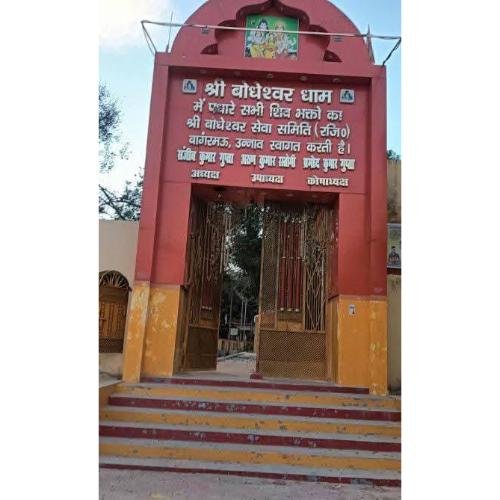 Bodheswar Mahadev Temple Bangarmau,Uttar Pradesh