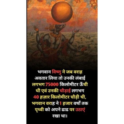 When Lord Vishnu took the Varaha avatar