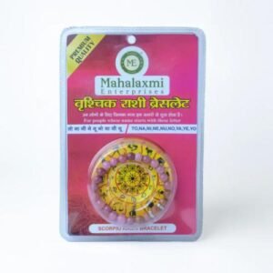 Brischik Rashi Bracelet