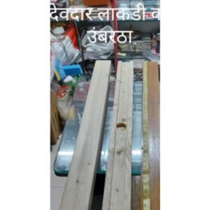देवदार लकडी का उंबरठा