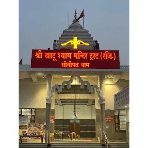 Khatu shyam dham Sonipat,Haryana