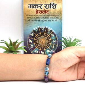 CAPRICORN ( मकर ) RASHI BRACELET by Gangtarang® with Lab Certificate
