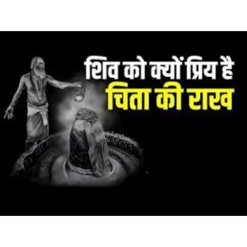 Why is the ashes of the funeral pyre dear to Shiva?