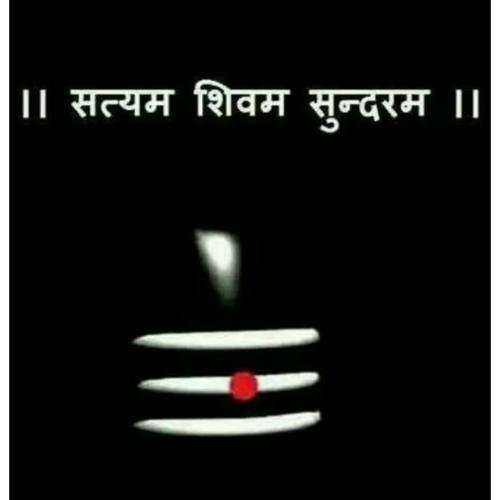 The secret of Satyam, Shivam and Sundaram!